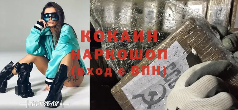 Cocaine Эквадор  Кунгур 